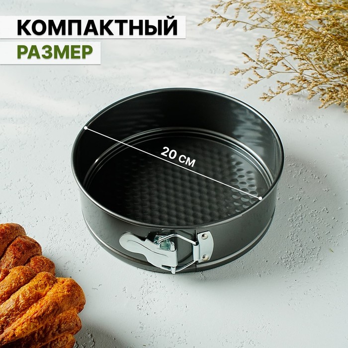 Форма для выпечки разъемная с а/п покрытием "Элин. Круг" 20х7 см 583795