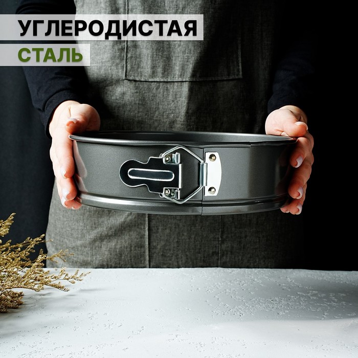 Форма для выпечки разъемная с а/п покрытием "Элин. Круг" 24х7 см 583796