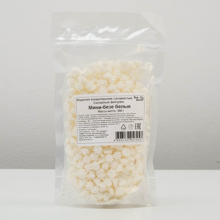 Сахарные фигурки "Мини-безе" Белые 50 гр