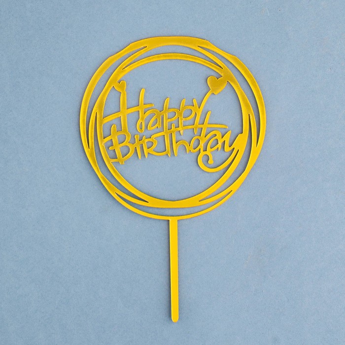 Топпер "Happy Birhhday", круг с сердечками, золотой