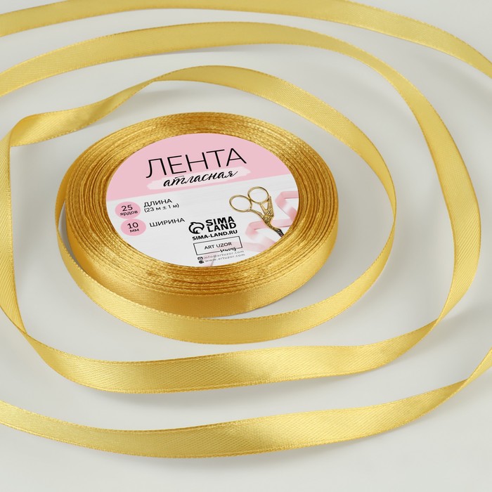 Лента атласная 10мм*25±1ярд №56 золотисто-бежевый